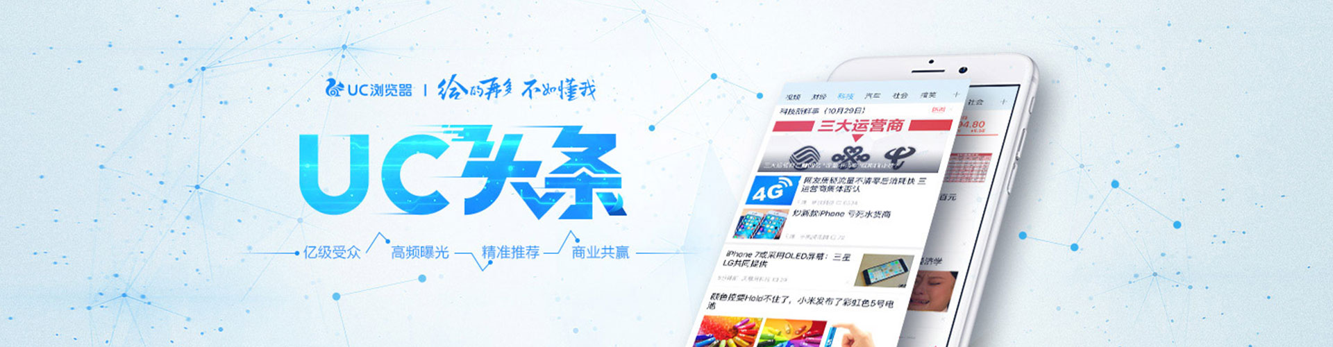 衡南信息流大师